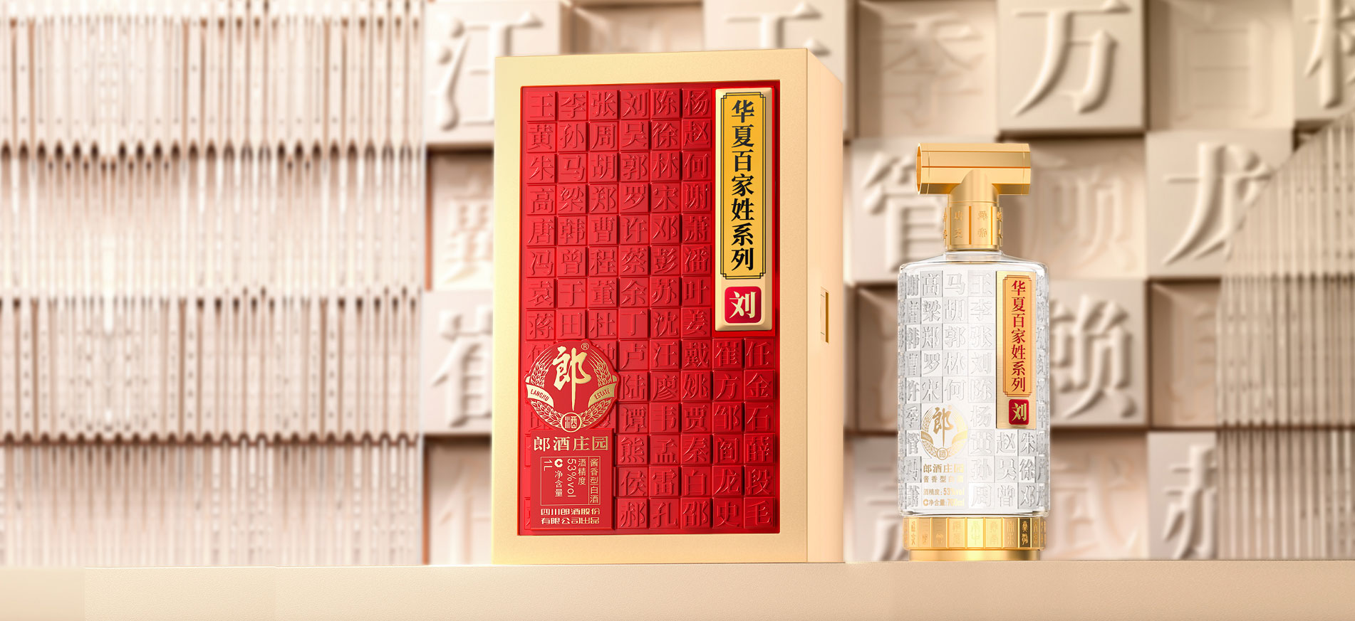 华夏百家姓系列刘